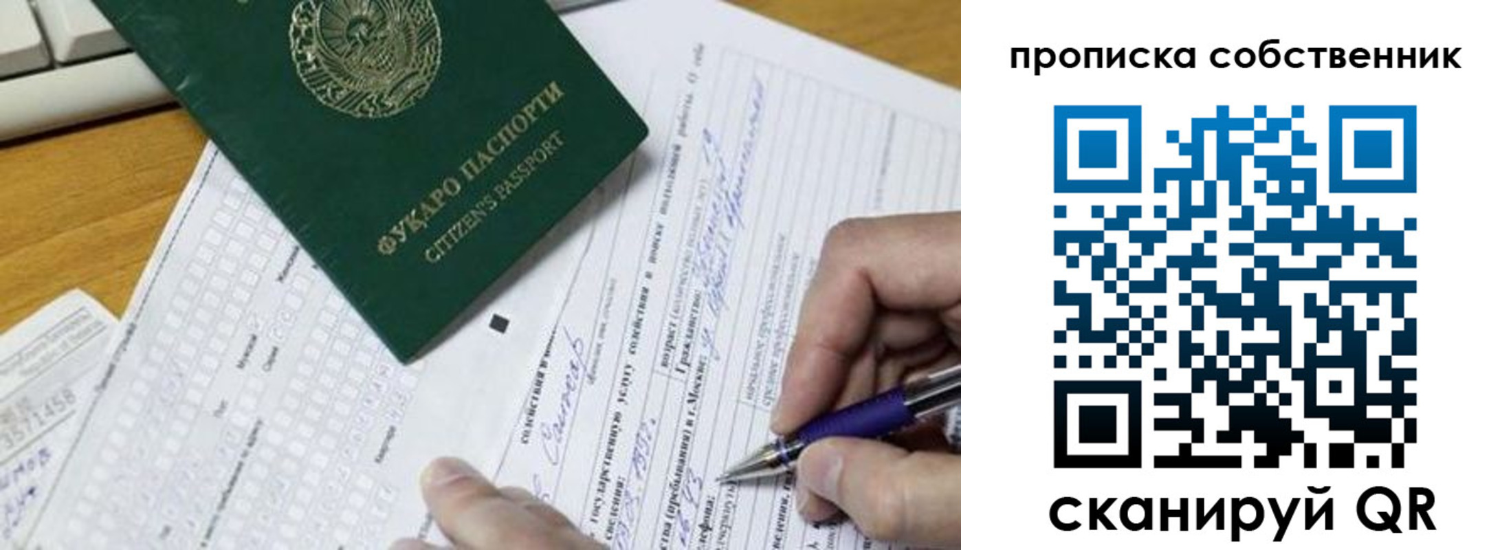временная регистрация поиск в Старой Купавне