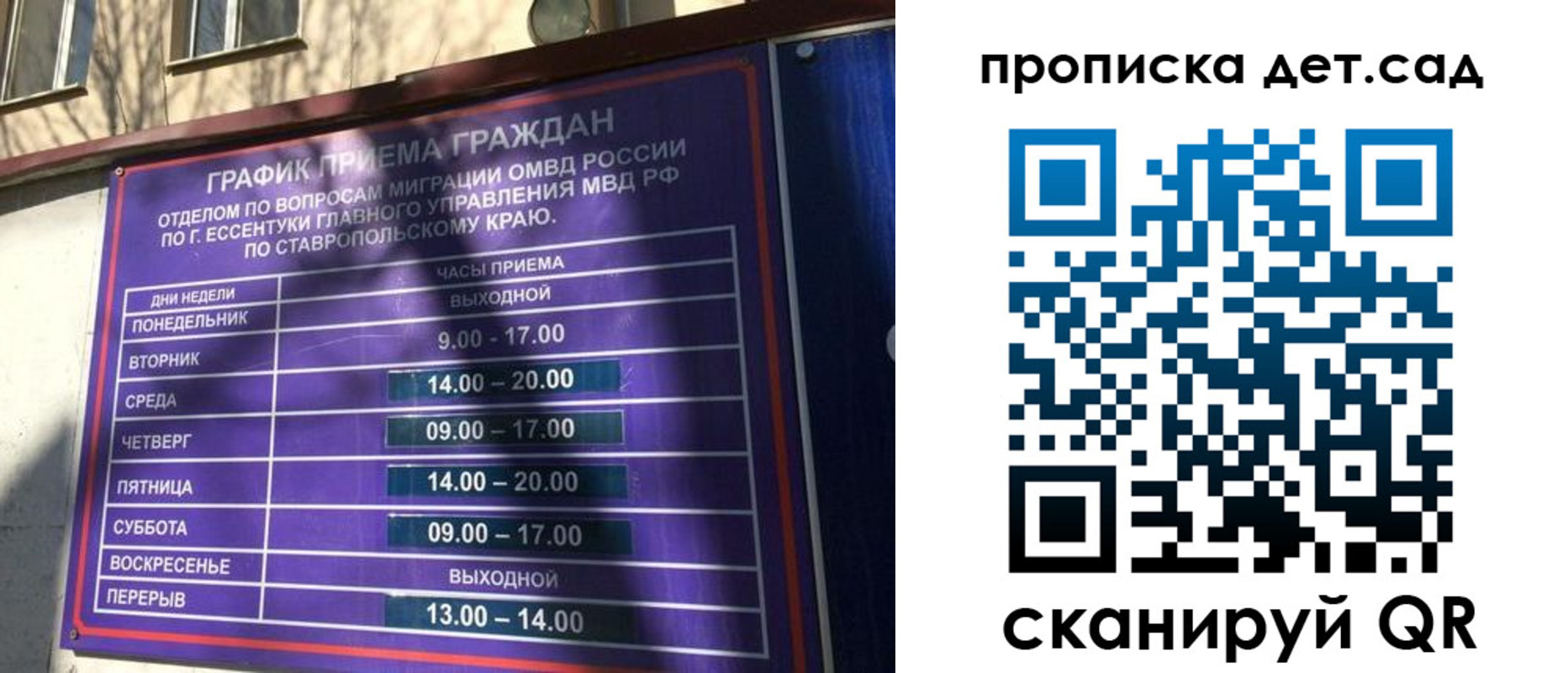 временная регистрация поиск в Старой Купавне