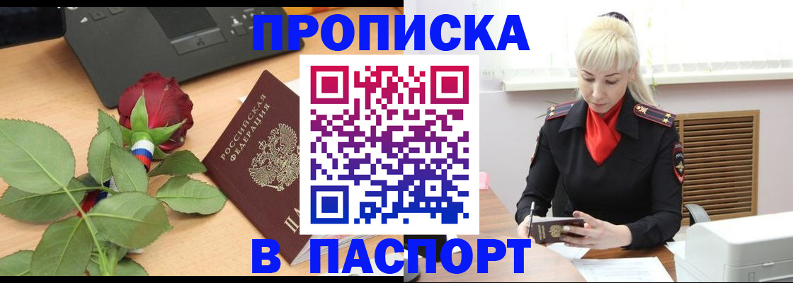 временная регистрация для всех в Старой Купавне