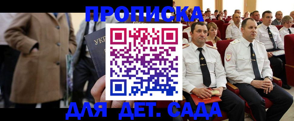 временная регистрация для всех в Старой Купавне