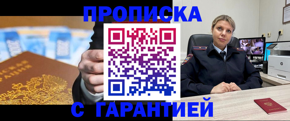 временная регистрация собственник в Старой Купавне