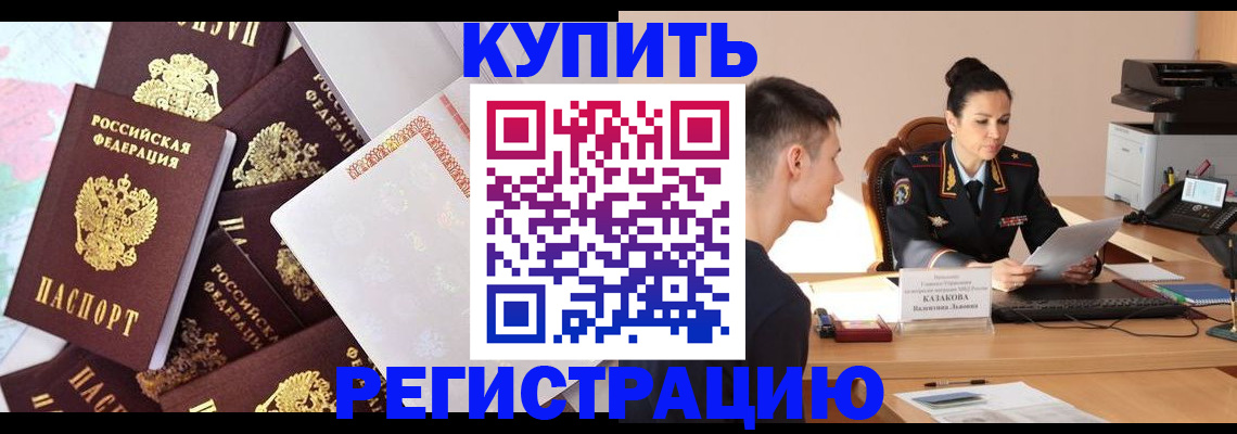 где прописаться в Старой Купавне